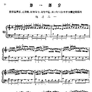 手风琴谱 | 手风琴手指练习 第一部分 21—30