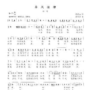 春风杨柳_民歌简谱_词曲:于其玉 覃家华