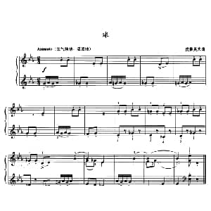 球 钢琴谱 皮鲁莫夫