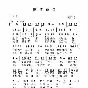 爱情傀儡_歌曲简谱_词曲:孙国良 黄清林