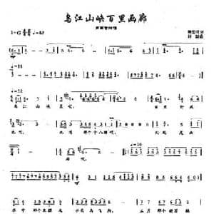 ​39乌江山峡百里画廊_民歌简谱_词曲:胡宏伟 胡宏伟