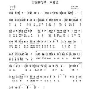 含着泪花喊一声老爸_民歌简谱_词曲:飞鹰 许宝仁