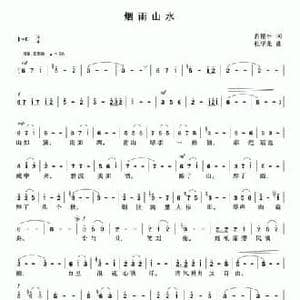 烟雨山水_民歌简谱_词曲:肖艳平 杜华龙