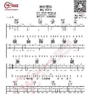 苏打绿 我好想你 吉他谱_歌曲简谱