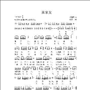 渔家女_歌曲简谱_词曲:梁保庆 侯卫国