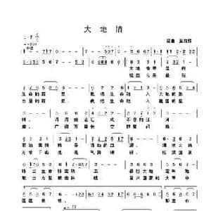 石油情_民歌简谱_词曲:武俊毅 武俊毅