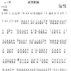 远方的她_通俗唱法乐谱_词曲:简单 江峰