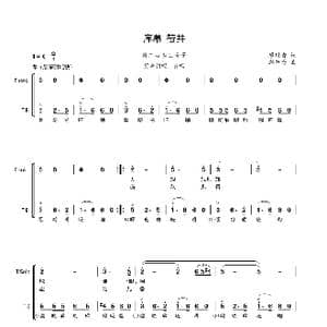 第二 三曲 序幕 赞井_歌谱投稿_词曲:廖时香 韩万斋