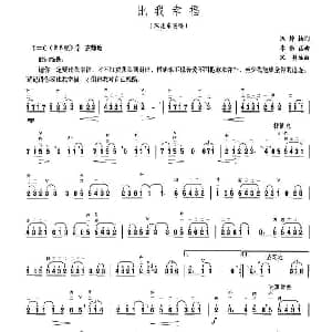 二胡谱 | 比我幸福 陈艳 编曲