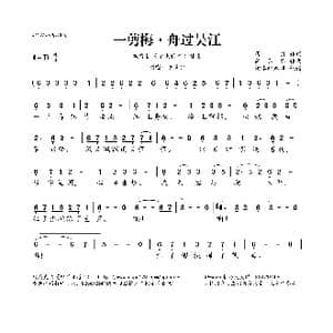 一剪梅 舟过吴江_歌曲简谱_词曲:蒋捷 简弘亦