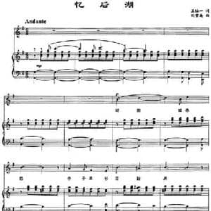 忆后湖_民歌简谱_词曲:王陆一 刘雪庵