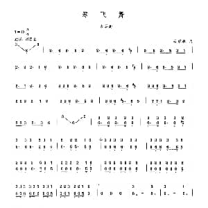 古筝谱 | 琴飞舞 晏敏敏