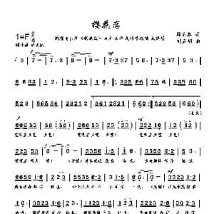 樱花恋〔曲五〕_歌曲简谱_词曲:周龙然 刘启明