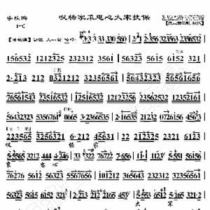 李陵碑 叹杨家秉忠心大宋扶保_歌曲简谱_词曲:暂无 恒流星制谱