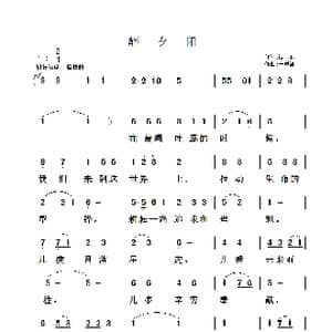 醉夕阳_歌曲简谱_词曲:清泉 于凤瀛