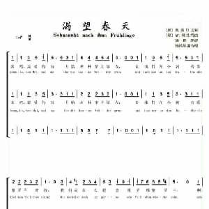 渴望春天 奥地利 _外国歌谱_词曲: 奥 奥弗贝克 奥 莫扎特