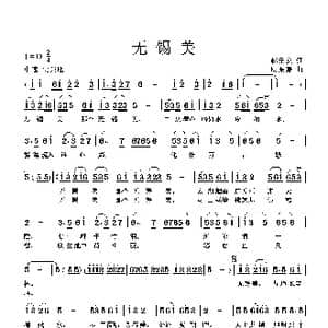 无锡美_歌谱投稿_词曲:赵云龙 周振谦