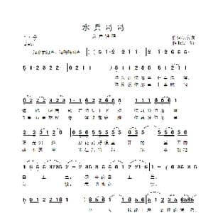 水兵哥哥_歌曲简谱_词曲:吴文良 景治