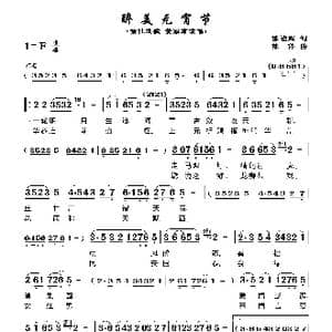 醉美元宵节_歌曲简谱_词曲:陈祯辉 陈伟