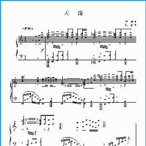 天路_歌曲简谱_词曲:屈塬 印青