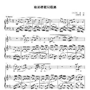 欲买桂花同载酒_民歌简谱_词曲: 宋 刘过 刘智强