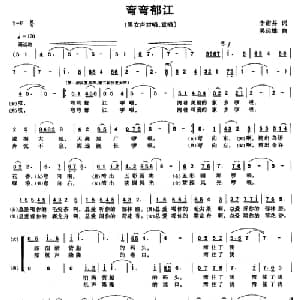 弯弯郁江_合唱歌谱_词曲:李甜芬 吴远雄