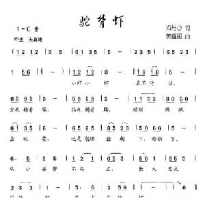 驼背虾_儿歌乐谱_词曲:邓丹心 黄耀国