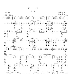 寻找_通俗唱法乐谱_词曲:龚庆丰 武进勇