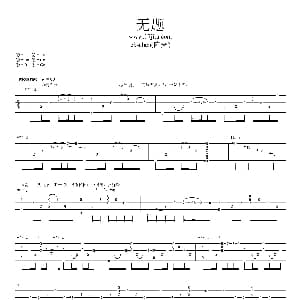 无题 吉他谱