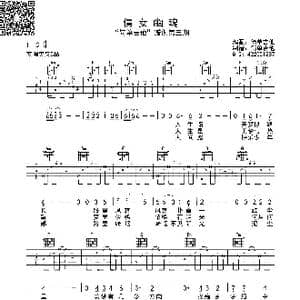 倩女幽魂_歌曲简谱