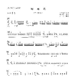 昭君怨_歌曲简谱_词曲: 广东音乐古曲