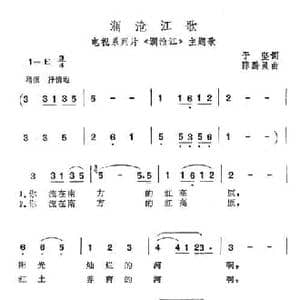 澜沧江歌_民歌简谱_词曲:于坚 陈黔灵