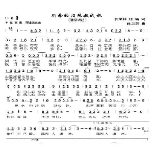思念的泪珠凝成歌_通俗唱法乐谱