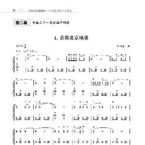手风琴基础训练附录31首省城颂歌_歌曲简谱_词曲:朱国鑫 朱国鑫