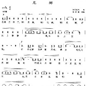 尼娜 意大利 _外国歌谱