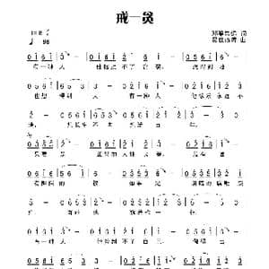 戒—贪_歌谱投稿_词曲:田宇 杨晓旭