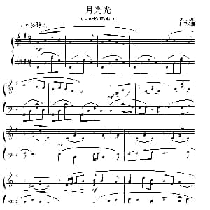 月光光 钢琴谱 澳门民歌 杜亚雄