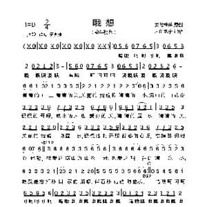 哦 想_歌曲简谱_词曲:安与骑兵 安与骑兵