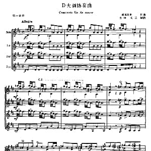 D大调协奏曲 吉他谱 威瓦尔弟