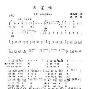 三星堆_民歌简谱_词曲:邓文国 夏清