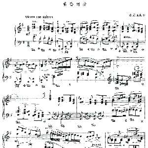 黄昏时分 钢琴谱 麦克道威尔