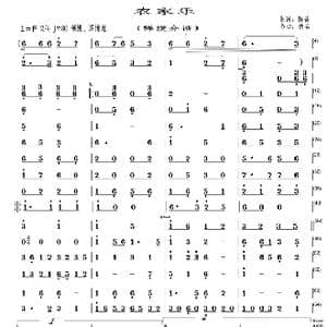 农家乐_歌曲简谱_词曲: 作曲:佚名