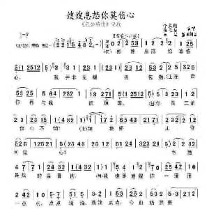 秦腔 嫂嫂息怒你莫伤心 包公赔情 唱段 李买刚.唐亚娟