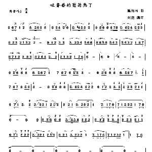 葫芦丝谱 | 吐鲁番的葡萄熟了 施光南作曲 刘健编订