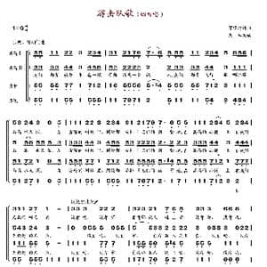 游击队歌_歌谱投稿_词曲:贺绿汀 贺绿汀