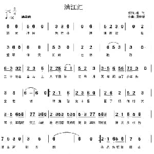 满江红_通俗唱法乐谱_词曲:岳飞 周林智