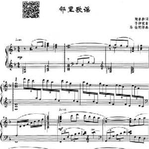 邻里歌谣_民歌简谱_词曲:陶善耕 李仲党曲 马佳配伴奏