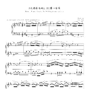D大调奏鸣曲K.311第一乐章 钢琴谱 莫扎特