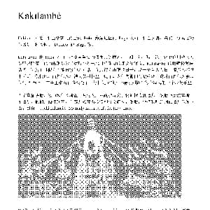 Kakilambé 非洲手鼓谱