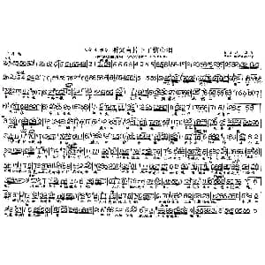 评剧谱 | 听父言掉下了伤心泪 金玉奴 选段 尚丽华